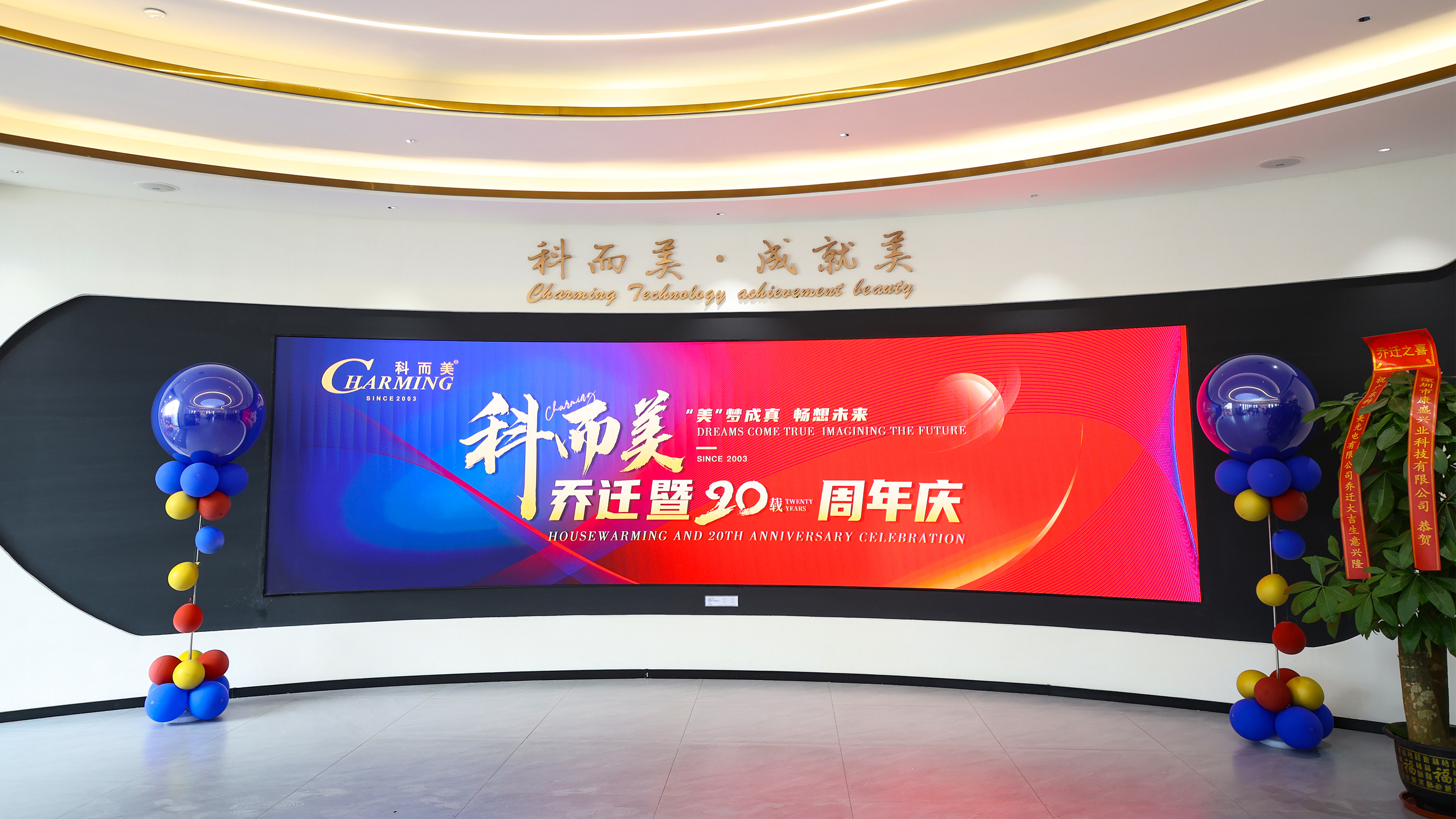 КИТАЙ Charming Co., Ltd. Профиль компании