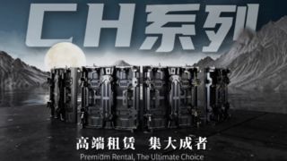 Светодиодный дисплей серии CH для аренды